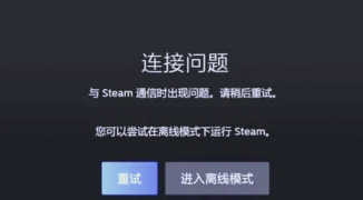 Steam商店打不开怎么办？解决方法全解析，Steam商店无法加载的常见原因及修复步骤 ...