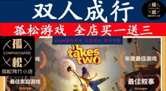 Steam双人游戏推荐，最适合情侣玩的Steam双人合作游戏
