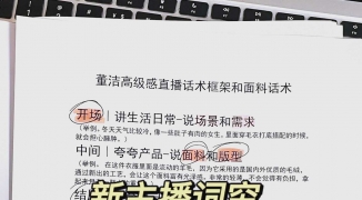 直播间供应链数字人直播供应链实力讲解-如何通过数字人提升直播间供应链效率与吸引力 ...