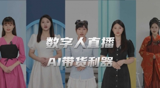 泡泡玩具数字人直播户外互动带货新玩法-如何利用泡泡玩具和数字人技术在户外直播中提 ...