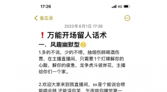 组合套餐商品数字人直播推销话术-如何通过数字人直播有效推广组合套餐商品 ...