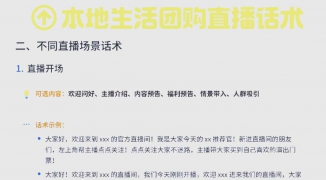 组合套餐商品数字人直播推销话术-如何利用数字人进行组合套餐商品的高效直播销售 ...