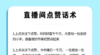 虚拟主播直播互动技巧：引导关注点赞收藏-如何通过话术提高虚拟主播直播间的人气与互 ...