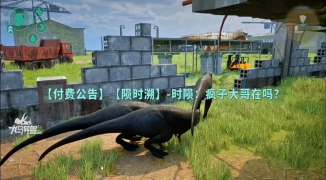 龙岛异兽视频震撼来袭,探索龙岛异兽的神秘世界