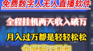直播间限量款无人数字人直播稀缺属性放大法-如何利用无人数字人提升直播间商品稀缺性 ...