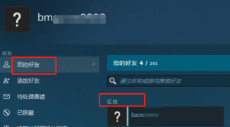 Steam怎么加好友？轻松几步教你搞定，如何在Steam平台上快速添加游戏好友教程 ...