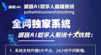 远程操控数字人直播异地运营实操指南-如何通过远程技术实现数字人在不同地点的直播运 ...