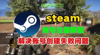 如何轻松创建Steam账号，新手指南：快速完成Steam账户注册步骤 ...