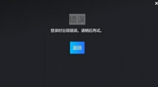 Steam登录失败怎么办？解决方法大全，Steam无法登录的常见原因及解决方法 ...