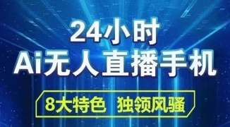 AI数字人直播：未来发展趋势与机遇-探索AI数字人在直播领域的创新应用及商业前景 ...