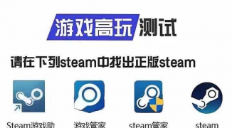 如何轻松下载Steam游戏平台，从零开始教你怎样快速安装并使用Steam客户端 ...