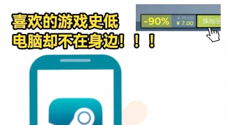Steam手机应用：随时随地畅享游戏世界，如何利用Steam手机应用提升你的游戏体验 ...