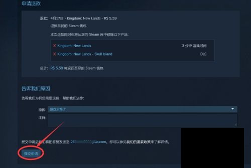 Steam平台退款政策概述