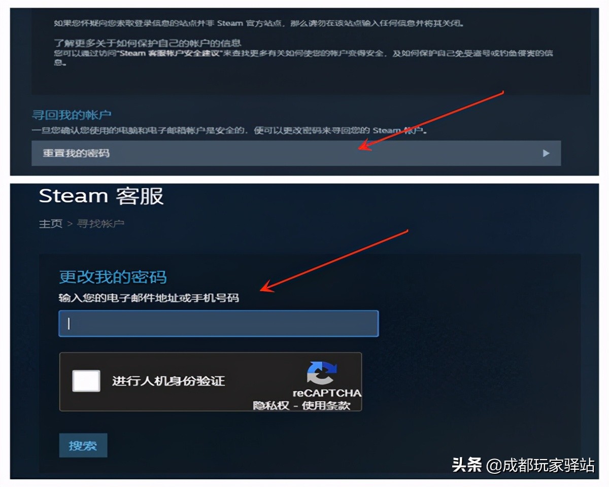 更改Steam电子邮件地址的步骤
