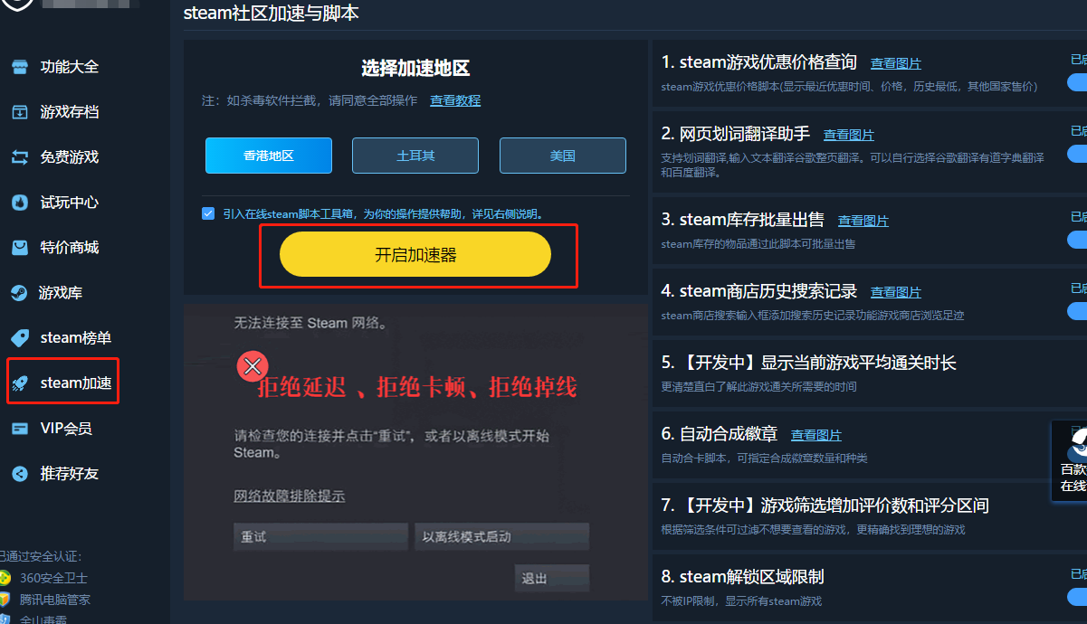 选择游戏啦，享受最好的游戏体验！