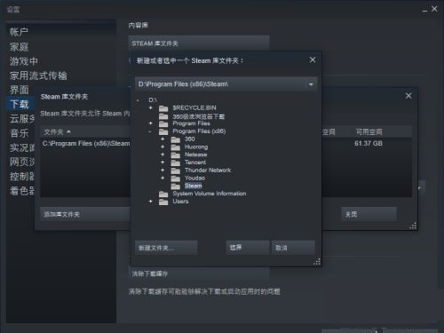 二、下载steam平台