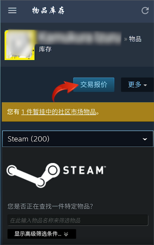 如何通过手机注册steam账号?