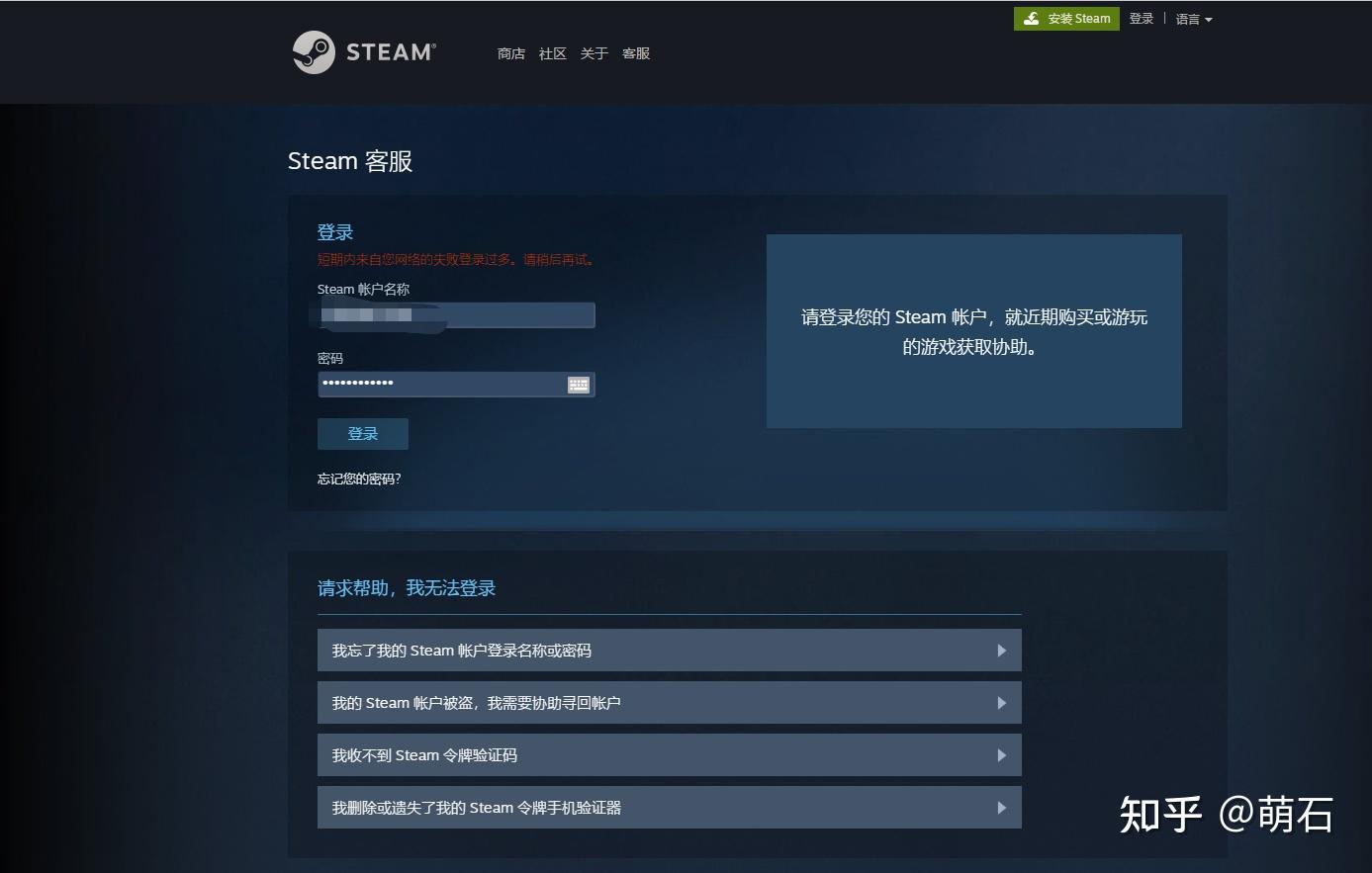 steam无法连接网络解决方法