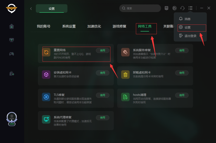 二、游戏啦，最新游戏信息与玩法攻略