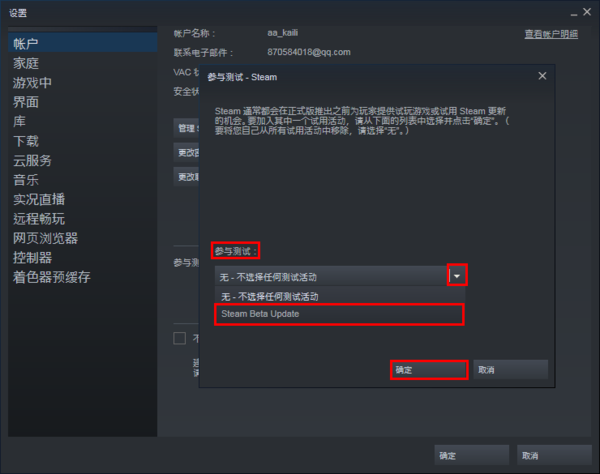 如何设置Steam家庭共享？