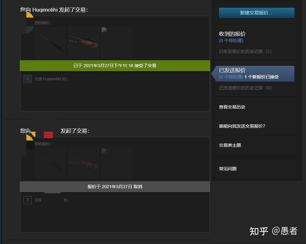 如何使用游戏啦Steam交易号？