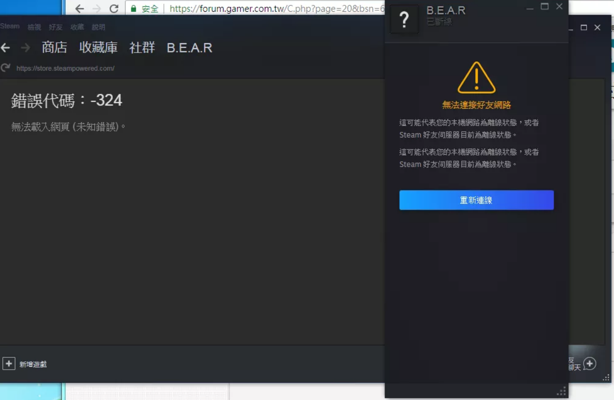 原因四：你的好友请求被对方拒绝