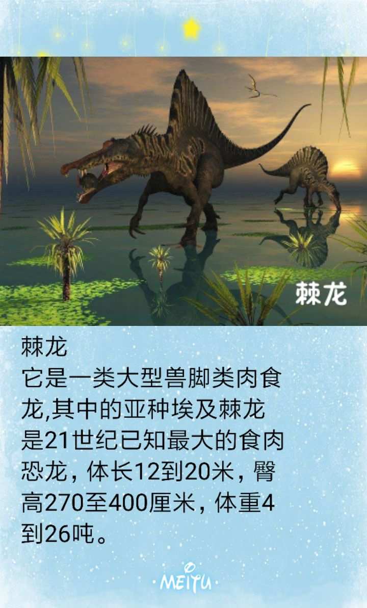 恐龙的分类：