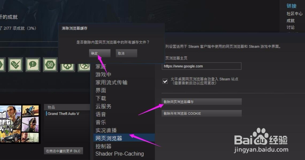 问题四:steam交易卡顿