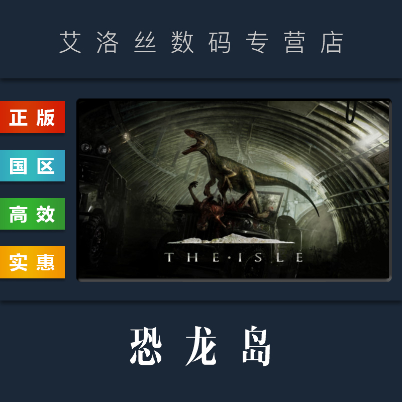 theisle地图五a