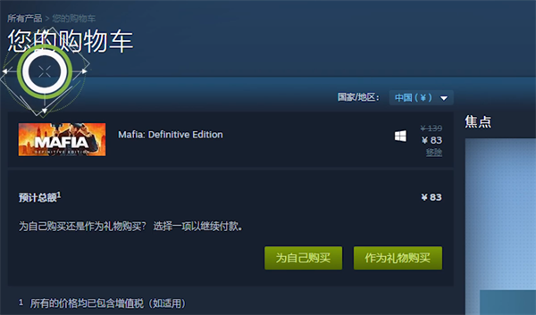 请登录steam账号接收礼物