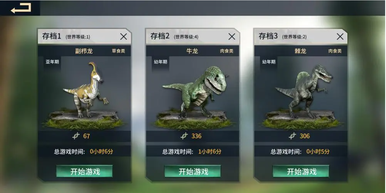 三、游戏亮点