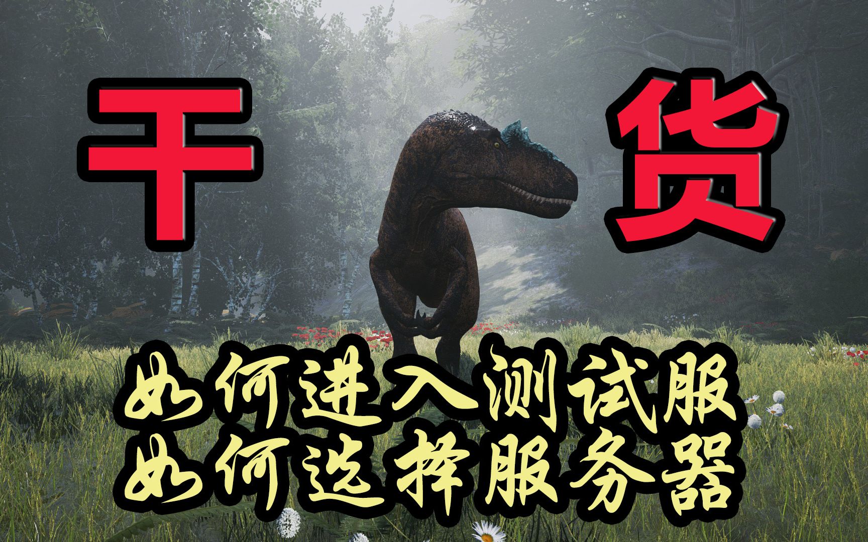 二、游戏亮点