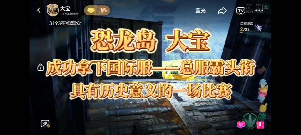 一、介绍恐龙岛游戏