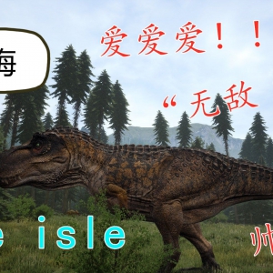 探索TheIsle恐龙岛官网：恐龙世界的奥秘与发现，TheIsle恐龙岛官网：为你揭示恐龙时代 ...