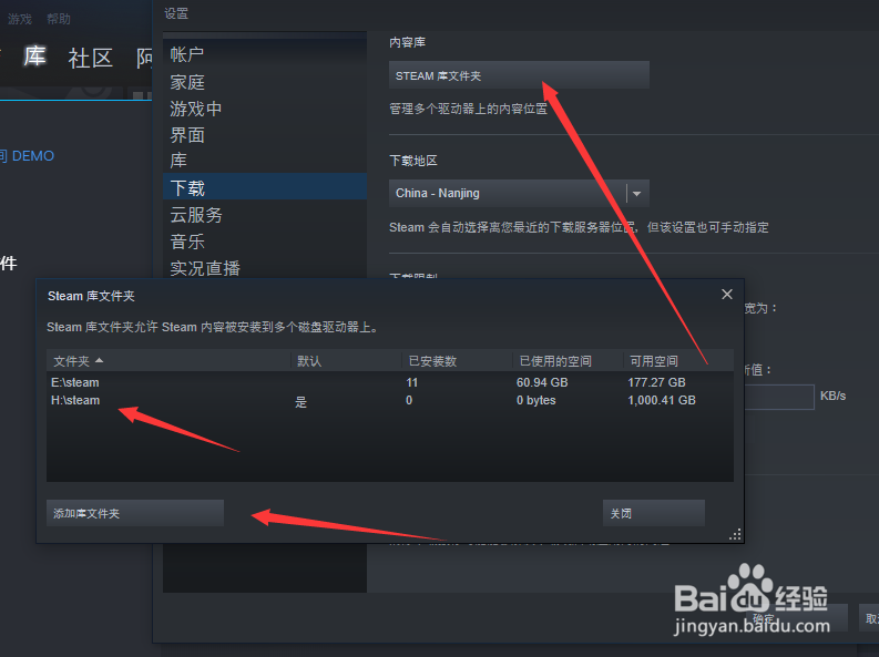 二、Steam游戏文件夹位置