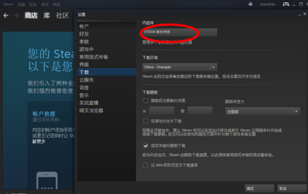 四、安装游戏