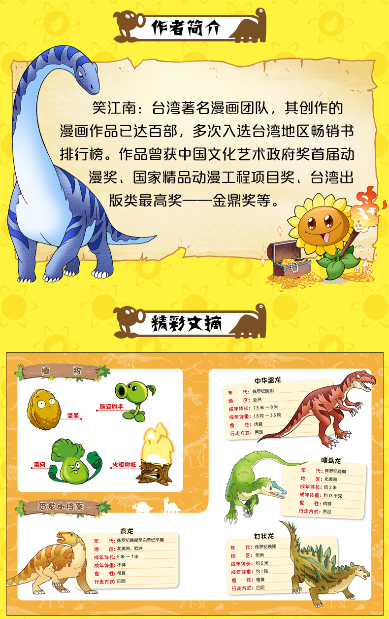 三、我们(游戏啦)的优势