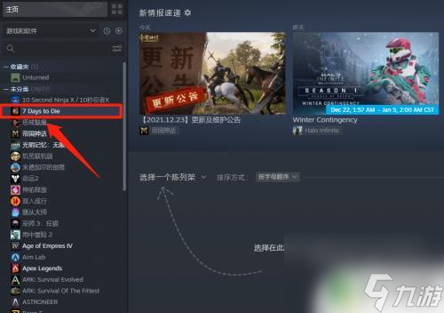 二、下载游戏