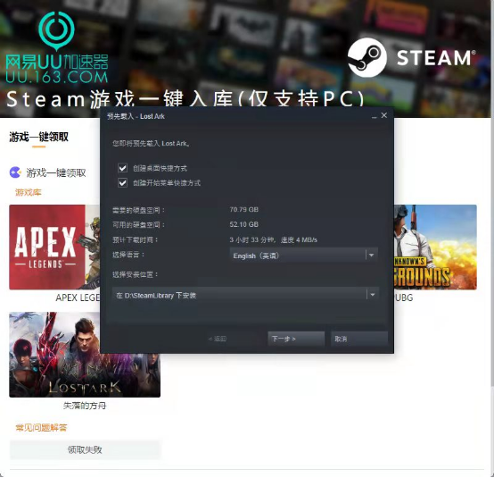 三、安装游戏