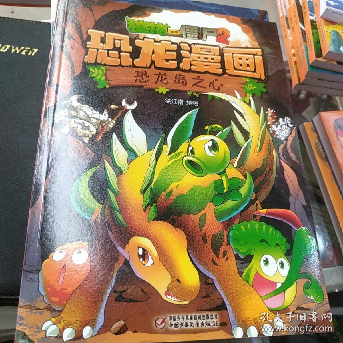 三、恐龙岛巨人战场的特点和优势