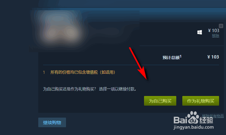 二、steam游戏助手购买的可行性