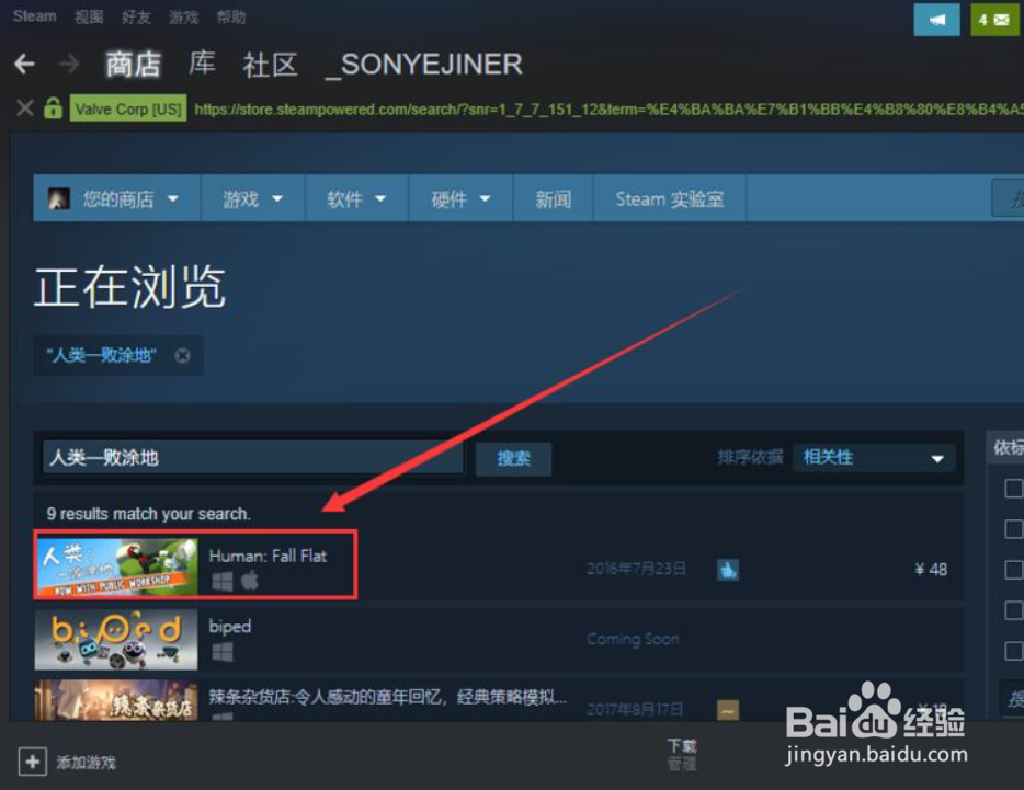 三、关于所购游戏的使用说明