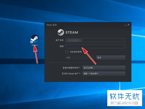 二、进入Steam网页版