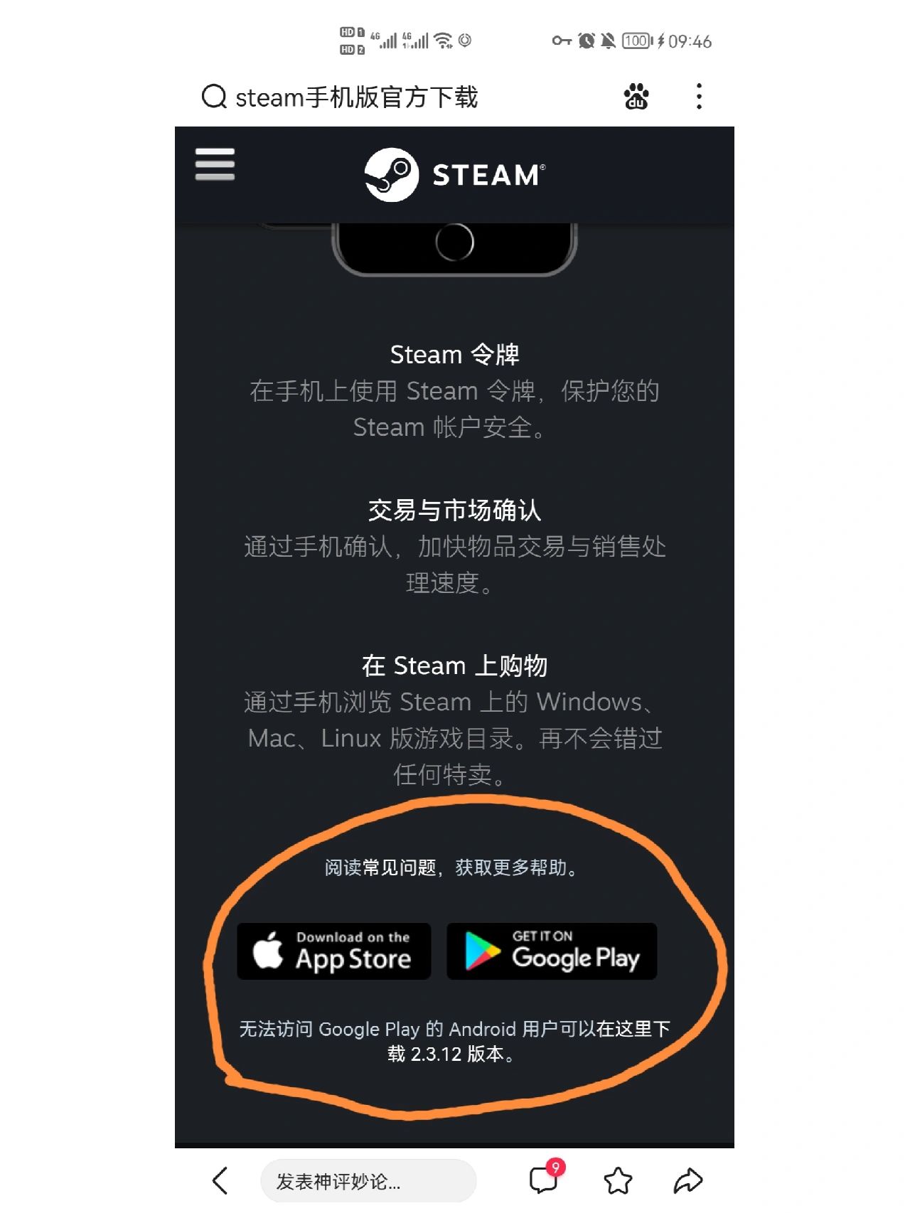 三、如何下载Steam手机版: