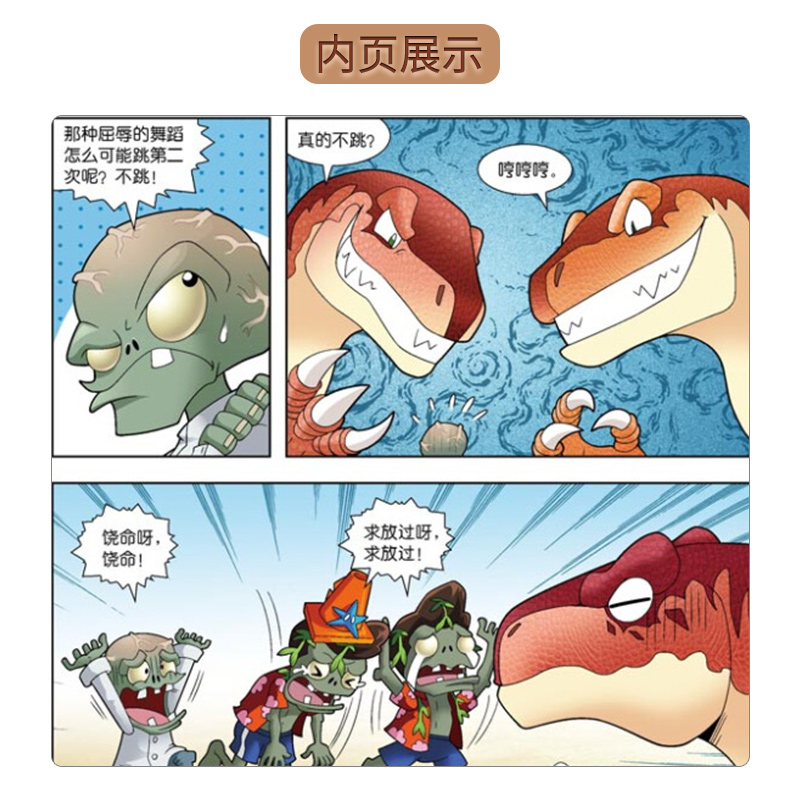 二、游戏特色