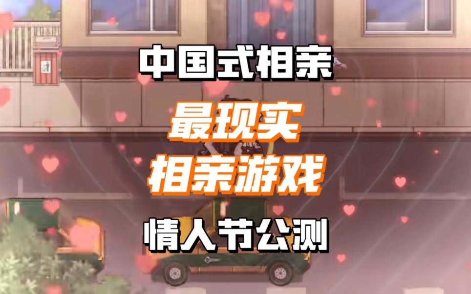 二、游戏特点