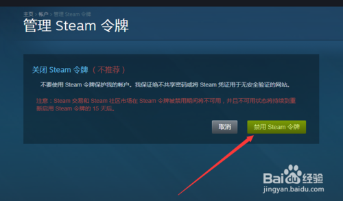 查找您的Steam数字ID