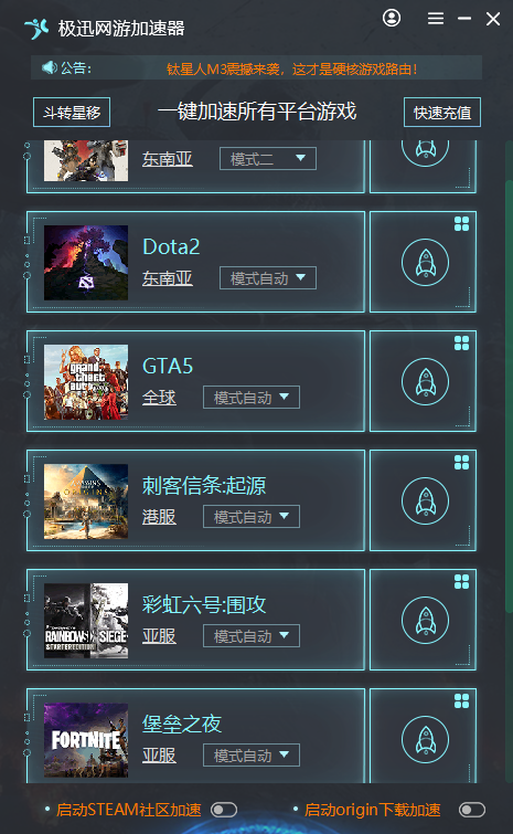 steam免费的加速器