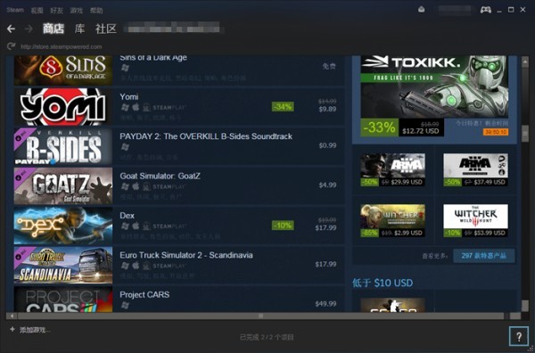 二、下载Steam