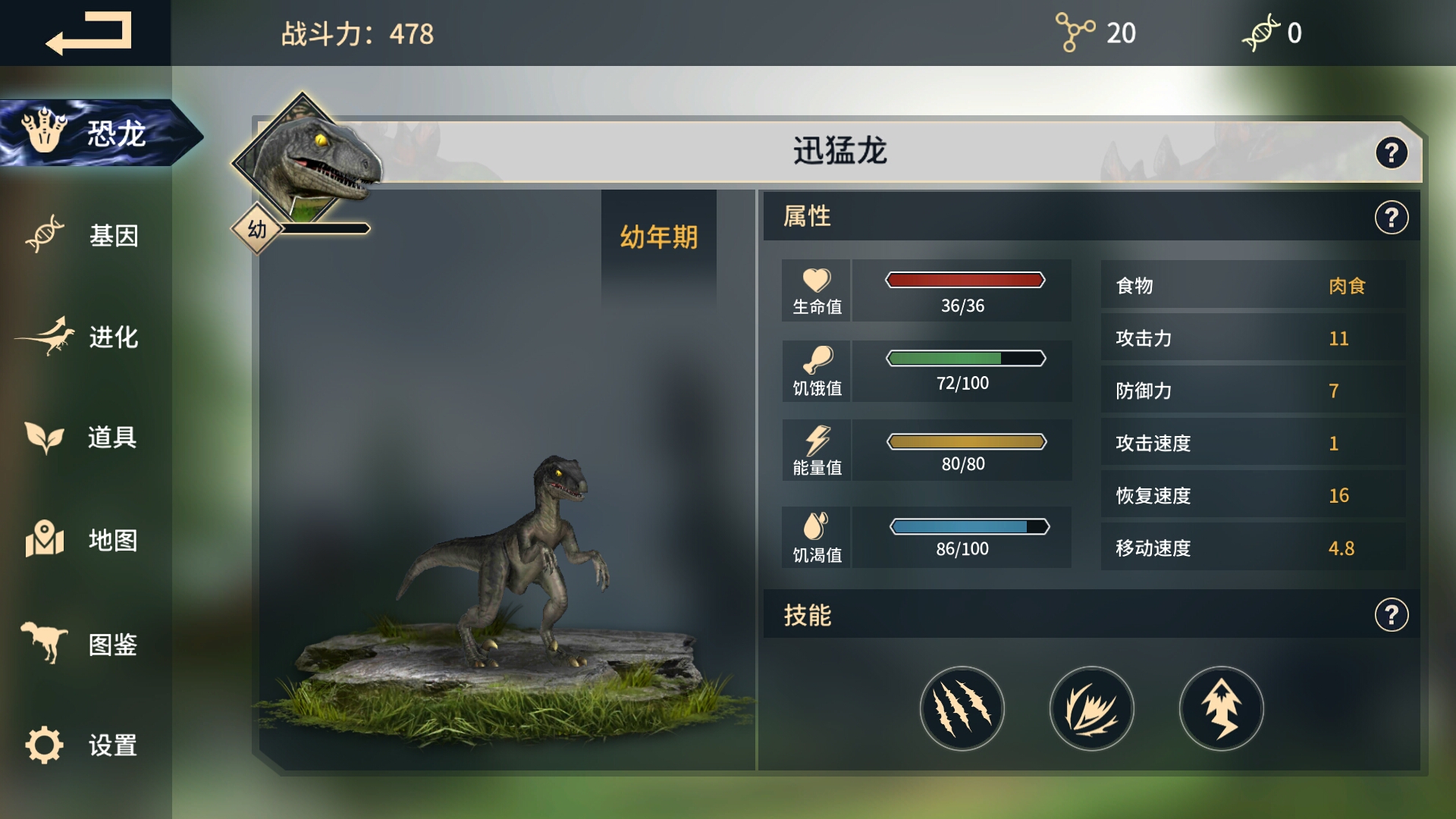 二、攻略详解